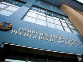 Нацбанк не будет обязывать БВУ передислоцироваться в финансовый центр «Астана»